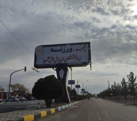 سفر یک روزه دکتر مهدی طغیانی به شرق اصفهان
